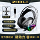 磁動(dòng)力（ZIDLI） 電腦頭戴式耳麥 筆記本臺式機金屬7.1聲道絕地求生cf吃雞電競帶麥克風(fēng)降噪音樂(lè )家用網(wǎng)咖游戲耳機 ZH27 RGB燈光耳機7.1聲道USB接口帶線(xiàn)控