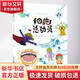 細胞總動(dòng)員 精 幼兒圖書(shū) 繪本 早教書(shū) 兒童書(shū)籍