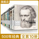 全套10本 500年大師經(jīng)典素描風(fēng)景/速寫人物/色彩靜物/色彩人物/色彩風(fēng)景/經(jīng)典人體/水彩
