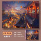 卡之物語(yǔ)拼圖成人高難度10000片 帶框送膠清明上河圖兒童7-10歲男孩積木 大唐不夜城 拼圖+升級30寸相框
