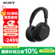 索尼（SONY）WH-1000XM6 頭戴式無(wú)線(xiàn)藍牙耳機 AI智能主動(dòng)降噪 1000XM5升級款 新旗艦頭戴6 Hi-Res高解析度音質(zhì) WH-1000XM6黑色