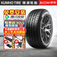 錦湖【包安裝】錦湖輪胎 Crugen premium KL33 225/55R18 98H 途勝/庫斯途
