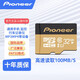 先鋒（Pioneer）監控視頻攝像頭高速內存卡專(zhuān)用sd卡攝像機u1通用內存儲卡128G 【32】通用高速內存卡 TF卡