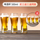 DKO精釀啤酒杯大容量家用套裝收腰扎啤杯大口杯果汁飲料杯大號(hào)玻璃杯 啤酒杯500ml6只