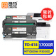 靈印TO-418大容量粉盒適用奔圖M7108DW硒鼓PANTUM P3308DW P3030D M6708DW M6708DN M6708D打印機(jī)碳粉盒墨粉盒