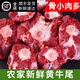 4斤牛尾骨帶肉新鮮牛骨頭牛肉冷凍整根分切原切牛尾巴 新鮮牛尾骨2斤