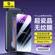 倍思適用蘋果14Pro鋼化膜iPhone14pro手機(jī)膜超瓷晶防塵防摔抗指紋超薄全屏全覆蓋無(wú)塵倉(cāng)貼膜2片裝