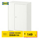 宜家（IKEA）巴格布單門儲物柜客廳靠墻落地收納柜 白色帶門單柜