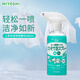 MiYOSHi三芳衣領(lǐng)凈洗衣液噴霧袖口去漬去黃去污泡沫清潔便捷日本進(jìn)口280
