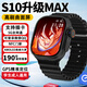 倍安士華強北智能手表S10蜂窩頂配版S9Ultra3+電話(huà)運動(dòng)apple5G全網(wǎng)通可插卡iwatch成人學(xué)生青少年 S10 配置全升級 高清曲面屏