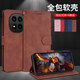 佩諾（PINO）小米Redmi Note14pro+手機(jī)殼5G翻蓋式彩繪保護(hù)套防摔防護(hù)錢包款插卡支架新款潮流輕奢磨砂皮套 【卡.磨砂翻蓋搭扣皮套】時尚棕 紅米Note14pro+