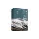 雪山大地（典藏版）（新時代山鄉巨變創作計劃 第11屆茅盾文學獎） 小說