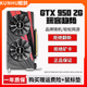 華碩/七彩虹/品牌隨機 GTX960/1060/1660S/2060 臺式電腦吃雞3A游戲二手顯卡 GTX 950-2G【 功耗節(jié)能 強勁性能】