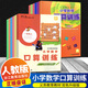 【可選】2024版義務(wù)教育教材小學(xué)數學(xué)口算訓練一二三四五六年級上下冊人教版雙色升級版浙江教育出版社小學(xué)口算題卡思維訓練 一年級 上冊