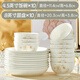 琉皓景德鎮(zhèn)釉下彩陶瓷碗飯碗健康中式小清新可微波餐具加厚防燙米飯碗 10碗10盤(4.5碗+8盤)