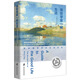 像哲學(xué)家一樣生活：斯多葛哲學(xué)的生活藝術(shù)