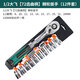 藤原棘輪扳手汽修工具套裝家用套筒扳手小車(chē)工具箱汽保工具 1/2大飛【72齒曲柄】（12件套）