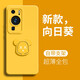 魔巖適用華為p60pro手機殼支架款p60液態(tài)硅膠保護套全包防摔高級感外殼指環(huán)新品簡約軟殼 【向日葵色】自帶支架+保護膜 華為P60