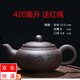 紅鐵普 家用泡茶大茶壺 宜興手工紫砂壺泡茶壺茶具原礦紫泥大容量 吉祥如意款 420ML