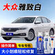 GOOT岡圖大眾朗逸汽車補漆筆雅致白色套裝境帕薩特車漆劃痕修復(fù)自噴漆