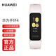 華為手環(huán)4 運動手環(huán)跑步智能手環(huán) USB即插即充｜心臟健康睡眠監(jiān)測血氧飽和度檢測｜支付｜安卓 手環(huán)4標準版 密語粉（無禮品）
