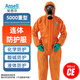 安思爾Ansell微護佳5000重型防化服防護服全身防苯防毒衣服耐強酸強堿防AN氣 5000連體服 M【建議身高170-176cm】