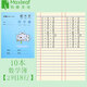 瑪麗小學(xué)生作業(yè)本子田字格拼音本全國標(biāo)準(zhǔn)統(tǒng)一田字簿外語練習(xí)簿小三線幼兒園寫字一年級數(shù)學(xué)本寫字本 數(shù)學(xué)簿【10本】