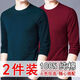 丘澤長(cháng)袖T恤男秋天衣服男男士長(cháng)袖T恤圓領(lǐng)寬松秋衣男裝大碼 2件裝長(cháng)袖：【A墨綠+B酒紅】 XL 【建議115-135斤】