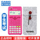 卡西歐（CASIO） FX-82ES PLUSA多功能函數科學(xué)計算器初高中考研會(huì )計師學(xué)生考試用計算機 臻紅【保護套，中性筆，備用電池，螺絲刀】