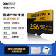 致態(tài)致鈦長(cháng)江存儲存儲TF(MicroSD)PRO專(zhuān)業(yè)存儲卡存儲內存卡U3 V30A2 256GB