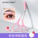 歐億姿修眉刀睫毛夾眉梳剪眉毛夾粉刺針初學(xué)者男女修眉套裝10件修眉工具 芭比粉梳眉剪