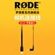 RODE羅德RODE 羅德SC15 SC16麥克風轉(zhuǎn)接線Type-c 蘋果手機專用音頻連接線 SC15轉(zhuǎn)接線（蘋果接口）