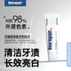 貝利達（BIOREPAIR）牙膏亮白修復牙釉質(zhì)清潔牙漬牙垢美清新口氣進(jìn)口Biorepair加強型 亮白加強1支裝