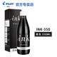 日本百樂（PILOT）鋼筆墨水 30ml非碳素墨水不堵筆 INK-30-B 原裝進口 INK-350 黑色