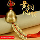 筱凡銅鈴鐺五帝錢銅鈴鐺風(fēng)鈴掛件葫蘆風(fēng)鈴五黃二黑如意平安掛件 銅鈴鐺配五帝錢紅色款：直徑4.2cm 銅鈴