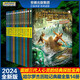【正版自選】全集18冊哈爾羅杰歷險記典藏禮盒裝 亞馬孫探險/勇探火山口 6-12歲兒童科幻冒險小說(shuō)小學(xué)生成長(cháng)課外閱讀書(shū)兒童文學(xué)故事書(shū)籍 哈爾羅杰歷險記 全14冊