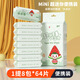 簡(jiǎn)禾寶寶濕巾嬰幼兒童手口專(zhuān)用濕紙巾小包戶(hù)外出行便攜裝 西瓜姑娘 8抽 8包 【8包一提】