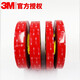3M強力雙面膠無(wú)痕防水車(chē)用家用膠帶10MM寬0.4MM厚33M長(cháng)  5604A-GF