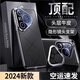 殼潮界【頭層牛皮-鏡頭支架】華為Pura70pro+手機(jī)殼pura70真皮全包防摔pura80新款超薄高級(jí)Ultra保護(hù)套 【星芒黑】鏡頭支架-裸機(jī)手感 華為pura70Pro