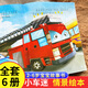 你認識這些車(chē)嗎 兒童情境汽車(chē)認知繪本全套10冊正版0-1-2-3-4-5-6歲睡前故事書(shū)繪本 幼兒園寶寶啟蒙認知圖畫(huà)書(shū)少兒讀物