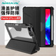 耐爾金適用iPad Air11保護套防彎2025/24用Pro11/Air6/5/4保護殼22/21/20款10.9帶筆槽防摔支架 悍甲Pro 22款Pro11/Air11(25/24款)黑