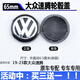 適用于一汽大眾速騰輪轂蓋2008-23款汽車(chē)輪胎中心標志車(chē)輪中間蓋 19-23款大眾速騰65mm麻面一個(gè) 2021年款大眾速騰