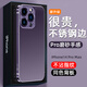 IM-CHEN【不銹鋼邊框丨抗指紋】適用蘋果14Promax手機(jī)殼保護(hù)套 全包防摔超薄男女生磨砂iPhone硬殼-紫