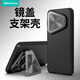 NillkiN 華為pura70pro/pro+手機殼磁吸鏡蓋支架殼全包氣囊防摔耐臟p70pro+手機輕薄保護套 黑鏡Prop 華為Pura70【黑色普通版】