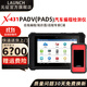 元征元征LAUNCH  X431 PADV汽車(chē)電腦診斷儀Smartlink 專(zhuān)家版配置 PAD5 X431 PADV(PAD5)專(zhuān)家版（無(wú)贈）