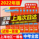 2022年 上海中考 一模卷 領(lǐng)先一步文化課強化訓(xùn)練 語文.數(shù)學(xué).英語.物理.化學(xué).歷史 上海中考一模卷初三第一學(xué)期期末質(zhì)量抽查試卷精編一模 2025 備考 語文數(shù)學(xué)英語物理化學(xué)歷史政治 試卷+答案 