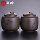 豪峰紫砂茶葉罐密封罐2025新款整套茶具套裝高端收納茶盒七夕節(jié)禮物 精選款 紫砂高竹+高菊茶葉罐