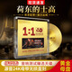 正版荷東猛士的士高24Kcd 原聲1:1母盤(pán)直刻無(wú)損高音質(zhì)發(fā)燒試音dj碟片