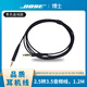 賴小星 適用BOSE博士QC35一二代耳機(jī)線QC45 QC25 QC15 bose700 NC700連接線麥克風(fēng)藍(lán)牙耳機(jī)線帶麥音頻線 黑色直線款一條裝【2.5轉(zhuǎn)3.5音頻線，1.2m】