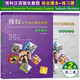 預科漢語(yǔ)強化教程系列 綜合課本2+綜合練習冊2(共2冊)留學(xué)生理工類(lèi)文史類(lèi)本科專(zhuān)業(yè)漢語(yǔ)教材